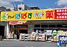 周辺：どらっぐぱぱす 石原店 350m