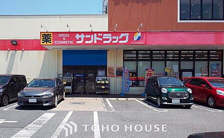 徒歩12分。サンドラッグ保木間店 900m