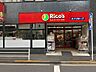 周辺：リコス新川2丁目店 970m