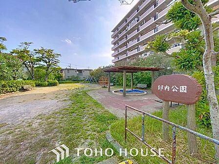 印内公園 850m