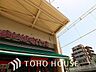 周辺：まいばすけっと堤通2丁目店 400m