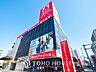 周辺：ヤマダデンキヤマダアウトレット南砂店 徒歩6分。ヤマダ電機 ヤマダアウトレット南砂店 480m