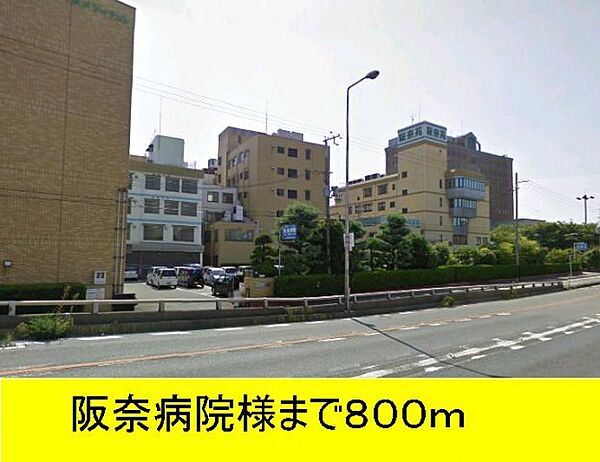 画像15:阪奈病院様まで800m