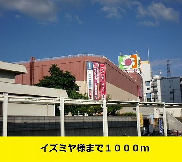 画像17:イズミヤ様まで1000m