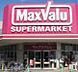 周辺：【スーパー】MaxValu EX(マックスバリュ エクスプレス) 千鳥橋店まで1000ｍ