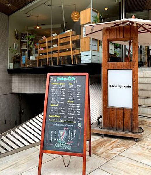 画像8:【喫茶店・カフェ】ボダイジュカフェまで373ｍ