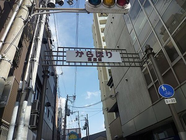 イグレック南本町 502｜大阪府大阪市中央区博労町1丁目(賃貸マンション1LDK・5階・28.35㎡)の写真 その24