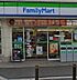 周辺：【コンビニエンスストア】ファミリーマート 天六本庄東店まで386ｍ