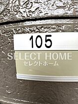 メゾンクレール 105 ｜ 愛知県岡崎市元欠町3丁目19-1（賃貸アパート1R・1階・26.40㎡） その21