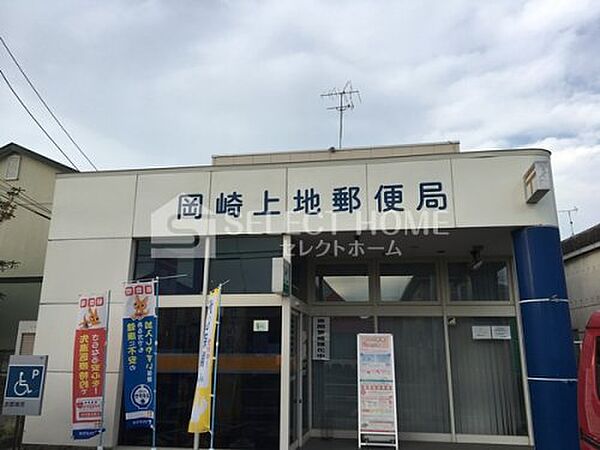 画像24:【郵便局】岡崎上地郵便局まで416ｍ