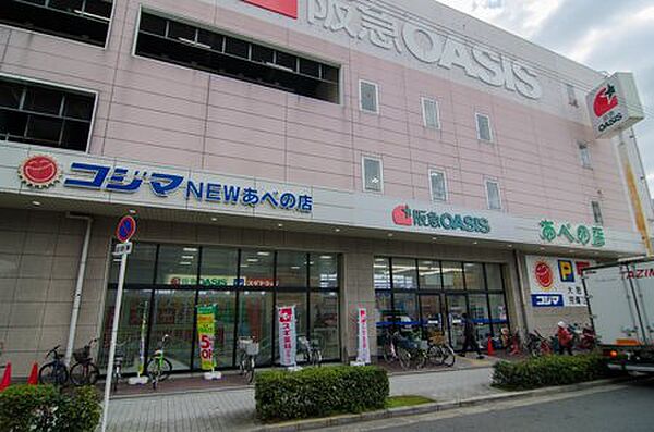 画像29:【スーパー】阪急OASIS(阪急オアシス) あべの店まで655ｍ