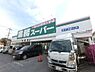 周辺：【スーパー】業務スーパー市原店まで793ｍ