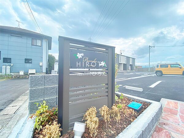 プルメリア　I ｜福岡県行橋市行事8丁目(賃貸アパート1LDK・1階・50.05㎡)の写真 その21