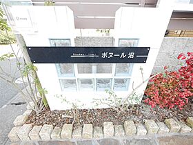 ボヌール沼  ｜ 福岡県北九州市小倉南区沼本町1丁目（賃貸アパート1LDK・2階・42.13㎡） その21