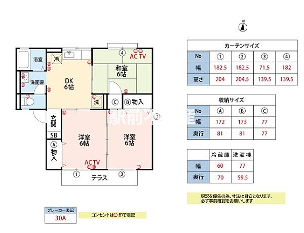 フラワーパークI 202｜熊本県玉名市立願寺(賃貸アパート3DK・2階・53.80㎡)の写真 その2