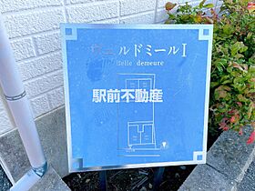 ヴェルドミールIA棟 201 ｜ 福岡県大牟田市船津町408-1（賃貸アパート2LDK・2階・55.01㎡） その10