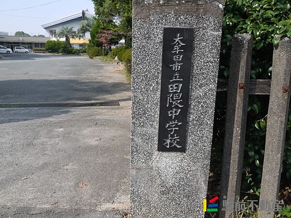 画像20:田隈中学校 正門