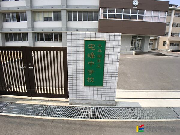 画像24:宅峰中学校 正門