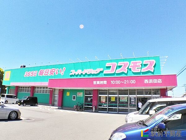 画像28:コスモス西浜田店 