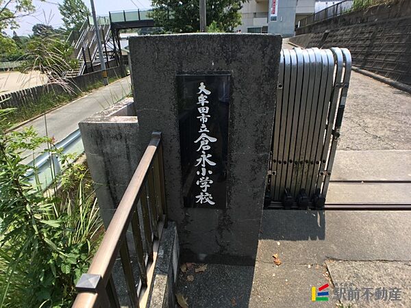 画像3:倉永小学校 正門