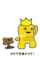 黄金町貸家