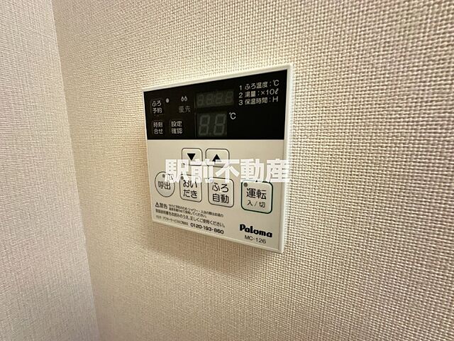 設備