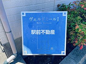 ヴェルドミールIB棟 105 ｜ 福岡県大牟田市船津町408-1（賃貸アパート2LDK・1階・53.73㎡） その10