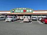 周辺：あんくる夢市場弥生が丘 