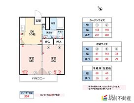 アーバンファミール小郡 202 ｜ 福岡県小郡市小郡819-1（賃貸アパート2DK・2階・35.30㎡） その2