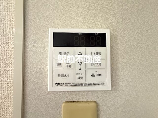 設備