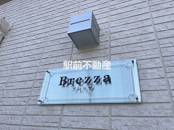 ブレッザ 103｜福岡県うきは市吉井町(賃貸アパート1LDK・1階・40.00㎡)の写真 その9