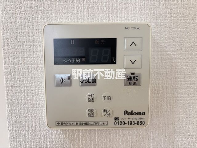 設備