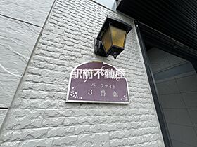 パークサイド3番館 101 ｜ 福岡県久留米市野伏間1丁目11-23（賃貸アパート2LDK・1階・52.99㎡） その13