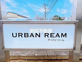 アーバンリーム 102 ｜ 福岡県久留米市東合川町27-1（賃貸アパート1LDK・1階・39.70㎡） その11