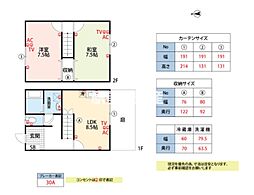 アメニティタウンハウスC 2LDKの間取図画像