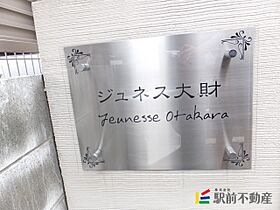 ジュネス大財 201 ｜ 佐賀県佐賀市大財3丁目14-1（賃貸アパート1LDK・2階・42.00㎡） その10