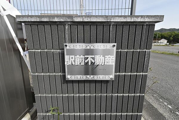 ルージュ吉野ヶ里