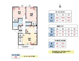 Villa　Fujiyoshi 203 ｜ 福岡県柳川市三橋町藤吉476-2（賃貸アパート2LDK・2階・50.78㎡） その2