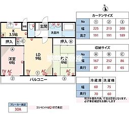 AMライフ21 2LDKの間取図画像
