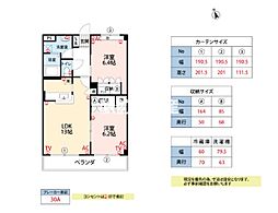 サン・ガーデンオーカワ 2LDKの間取図画像