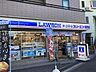 周辺：ローソン・スリーエフ品川小山台店 徒歩4分。 320m
