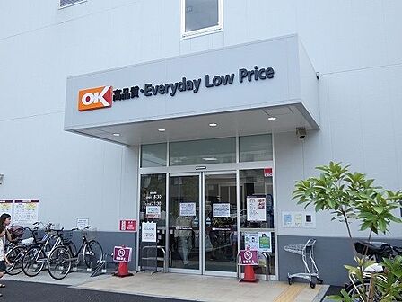 オーケー 梅屋敷店 徒歩4分。 280m