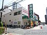 周辺：業務スーパー江坂店 徒歩4分。 250m
