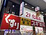 周辺：スギ薬局南森町店 徒歩11分。 810m