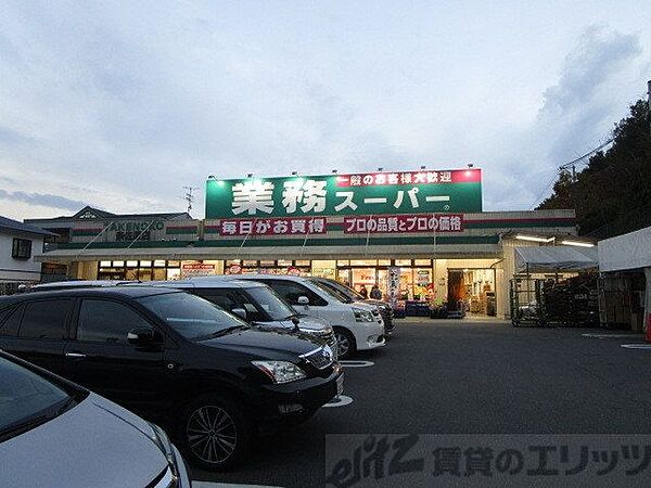 画像22:業務スーパー TAKENOKO 奈佐原店 徒歩5分。 400m