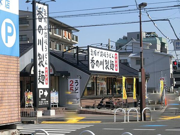 画像25:香の川製麺茨木店 徒歩7分。 500m