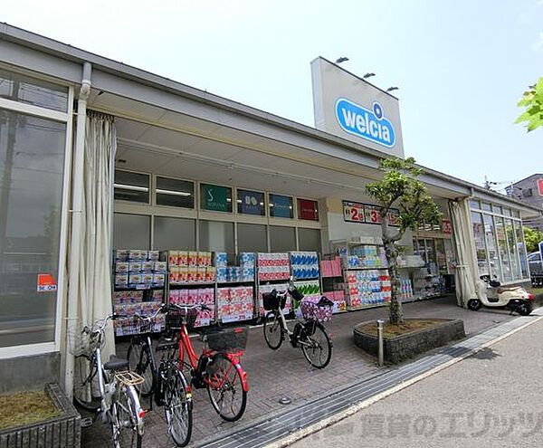 画像28:ウエルシア箕面小野原東店 徒歩17分。 1300m