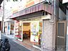 周辺：ほっかほっか亭片山町店 徒歩10分。 750m