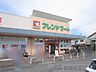 周辺：フレンドマート高槻川添店 徒歩4分。 260m