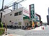 周辺：業務スーパー江坂店 徒歩8分。 630m